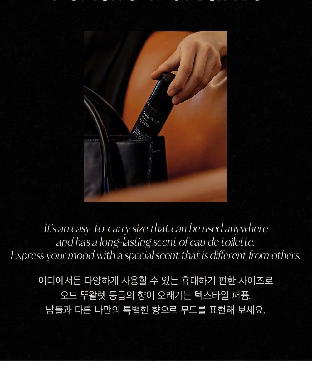 [오래남는 잔향] 헤트라스 텍스타일 퍼퓸 섬유향수 80ml 6종 택1 상세페이지 6